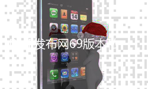 DNF发布网69版本私服