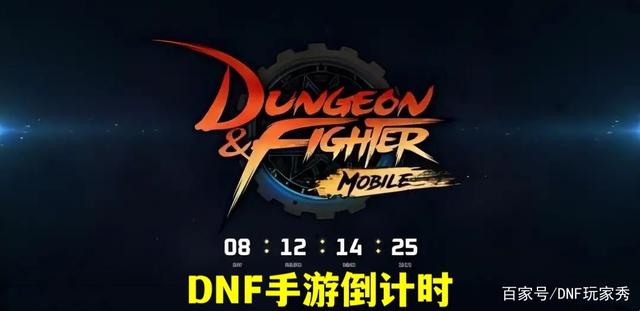 DNF发布网定做