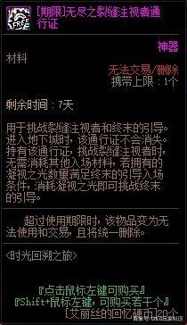 DNF发布网满级后做什么（dnf满级账号多少钱）