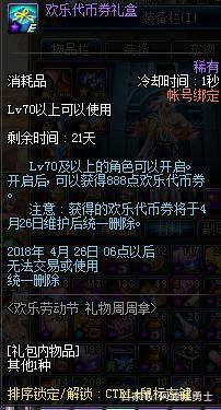 DNF发布网屏幕闪光（dnf闪屏解决方法）