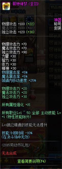 DNF发布网70版血蝴蝶（dnf血蝴蝶之怒怎么获得）