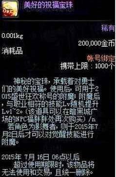 DNF发布网玩什么人物好