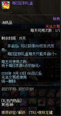 DNF发布网95版本私服更新活动（DNF发布网95版本持续多长时间）