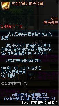 DNF发布网 私服host文件