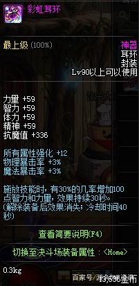 DNF发布网100级变态