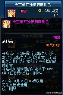 DNF发布网卡无限深渊（dnf100级怎么无限深渊）