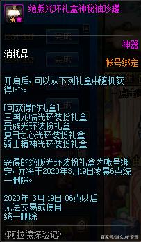 DNF发布网为什么都不开了