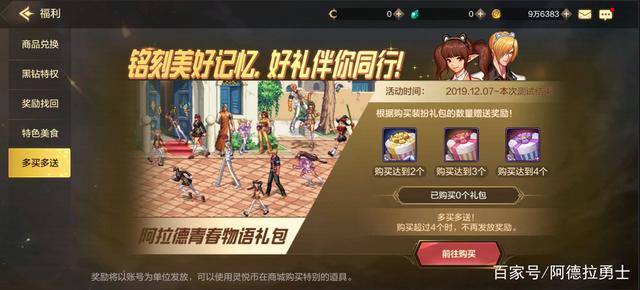 DNF发布网无cd86版本