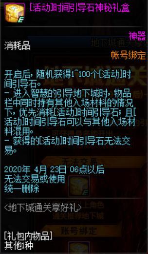 DNF发布网怎么增加技能范围（dnf怎么加技能等级）