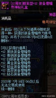 DNF发布网更改数据库密码（dnf修改游戏数据啥意思）