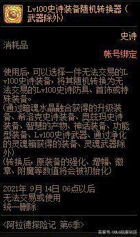 DNF发布网可以和官服一起玩么